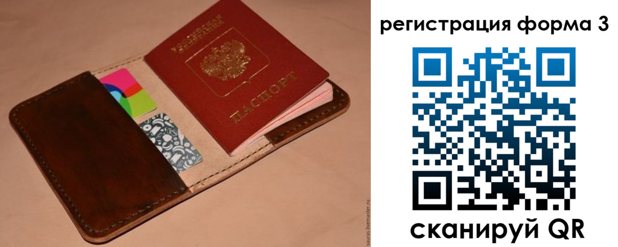 прописка поиск в Тогучине