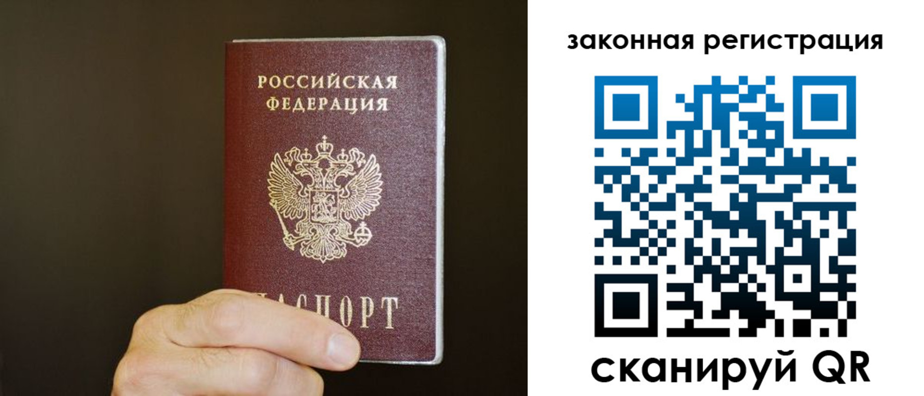 прописка регистрация в Тогучине